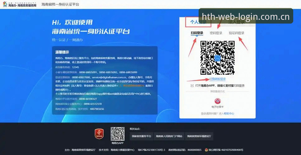 HTH官方登录入口手机版使用详解：从入口到数据的完整链路